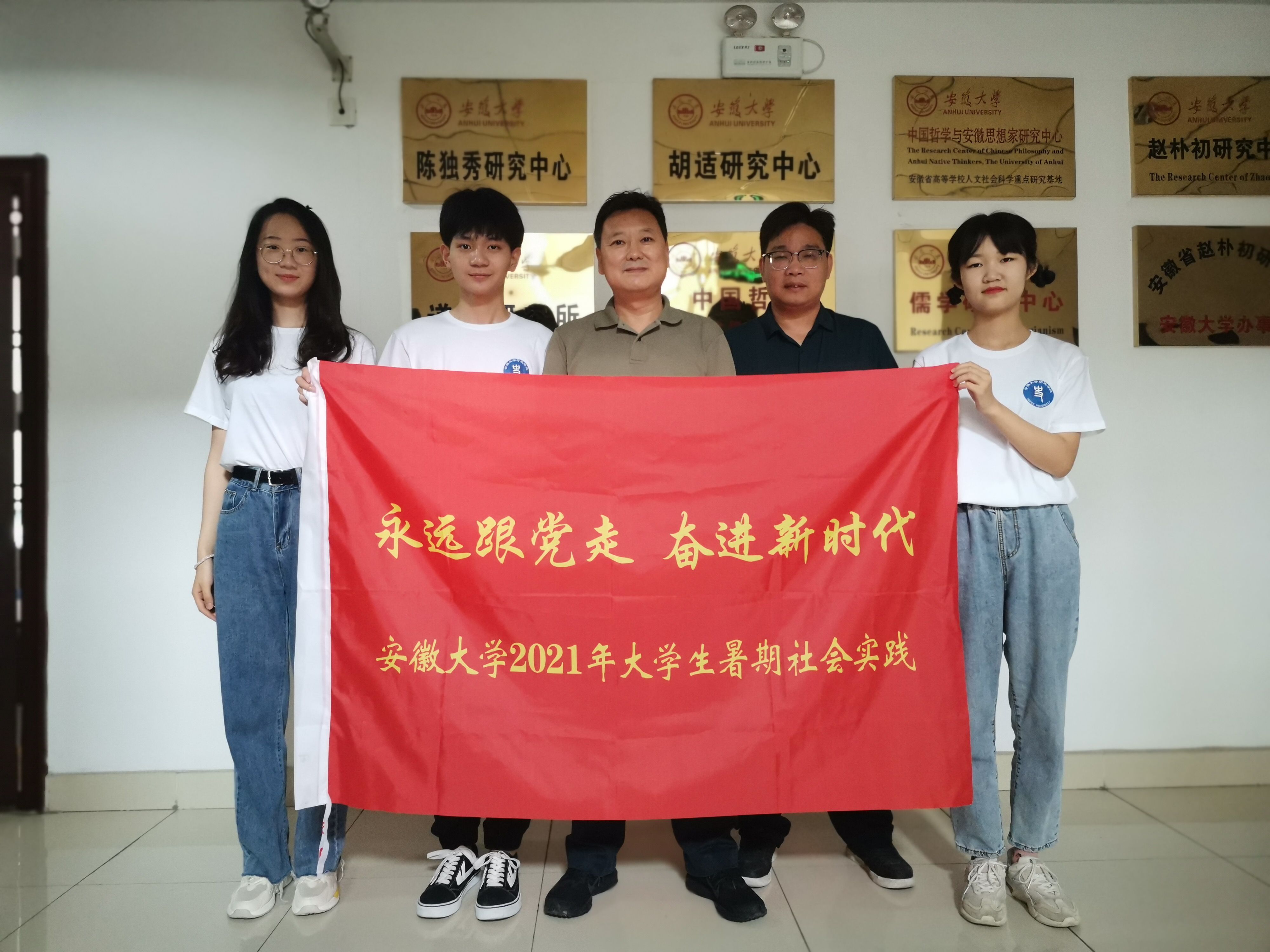 于安徽大学龙河校区问津楼西408对陆发春,黄文治两位老师进行了采访