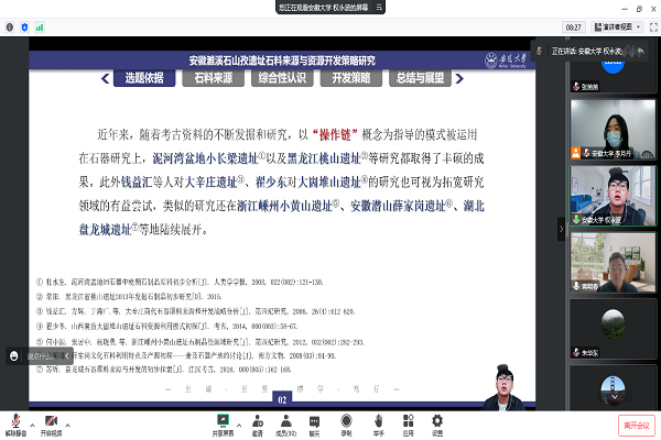 安徽大学第十六届学史论坛成功举办