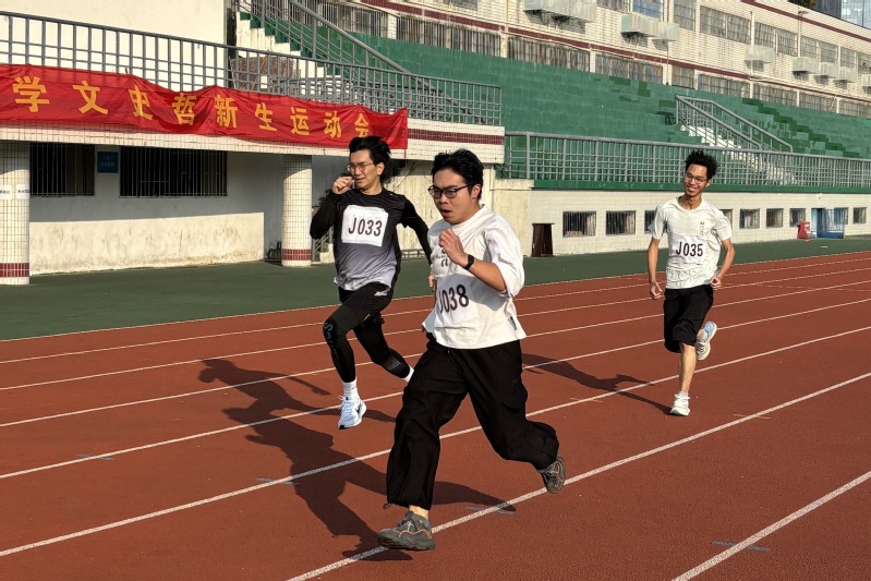 践行体育精神,赋能青春校园:2025年文史哲新生运动会成功举办